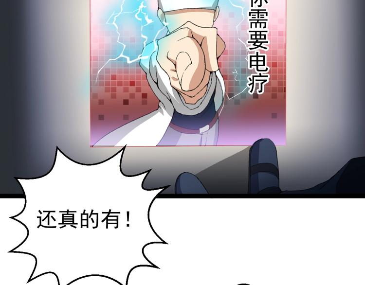 第15话 怒火中烧28