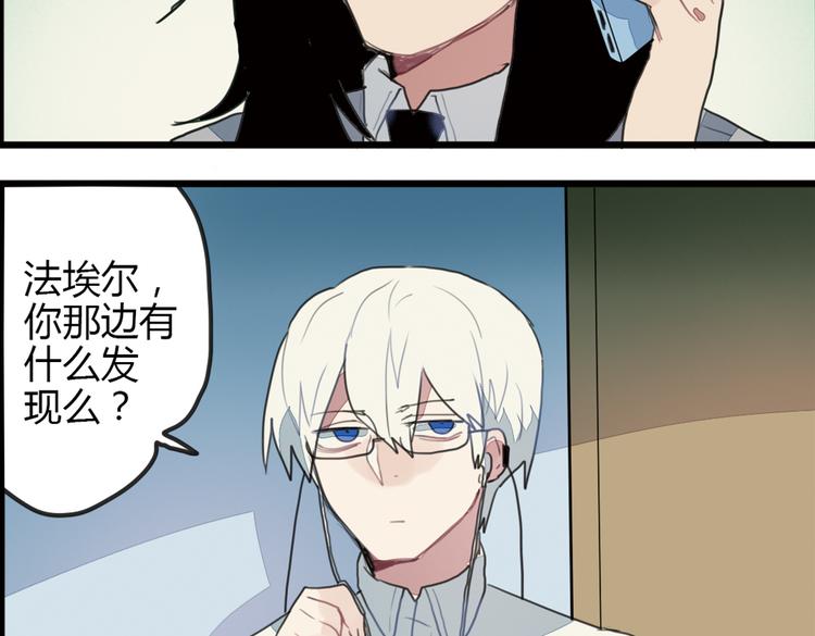 第10话 弟控哥哥却遭坑弟背叛？!77