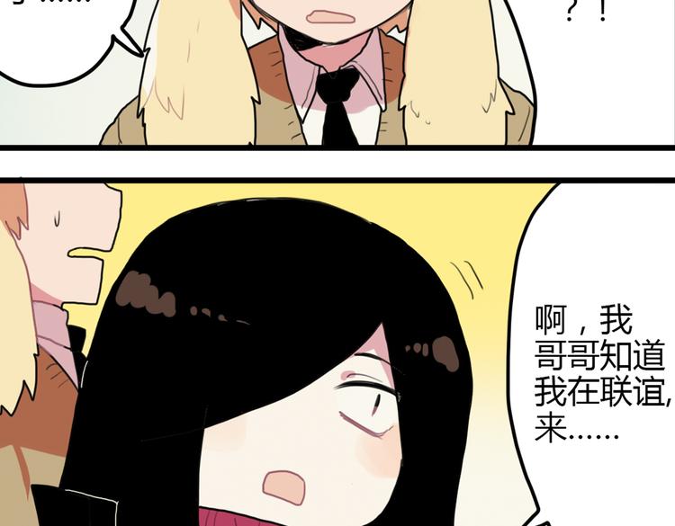 第15话 哥哥你是害羞了吗？29