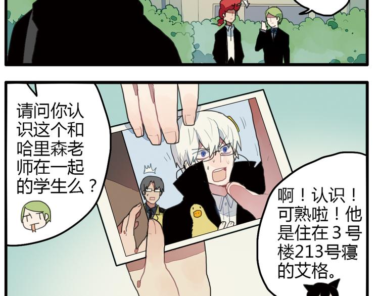 第10话 弟控哥哥却遭坑弟背叛？!16