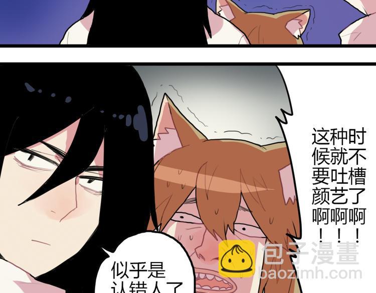 第15话 哥哥你是害羞了吗？5