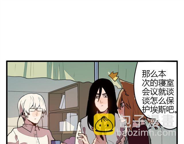 第3话 你来当我的跟班吧9