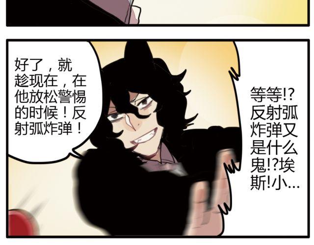 第6话 没想到竟然是他！14