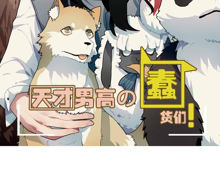 第10话 弟控哥哥却遭坑弟背叛？!1