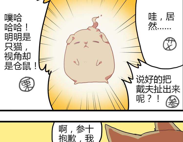 第15话 哥哥你是害羞了吗？9