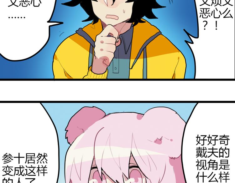 第15话 哥哥你是害羞了吗？13