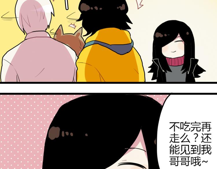 第15话 哥哥你是害羞了吗？38