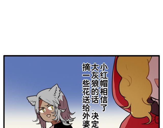 第6话 没想到竟然是他！2