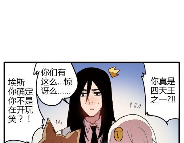 第3话 你来当我的跟班吧0