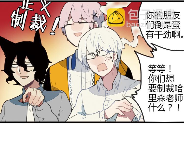 第10话 弟控哥哥却遭坑弟背叛？!60