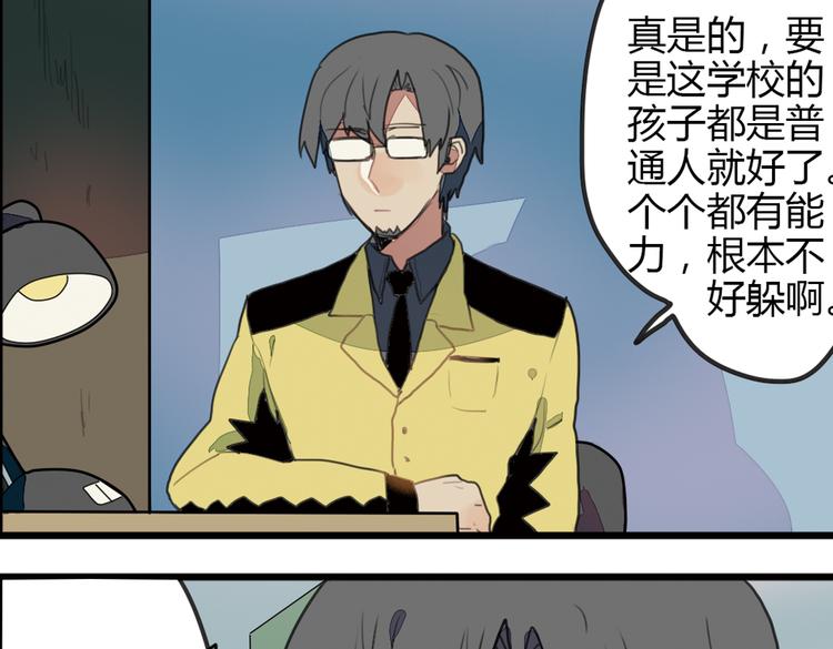 第10话 弟控哥哥却遭坑弟背叛？!62