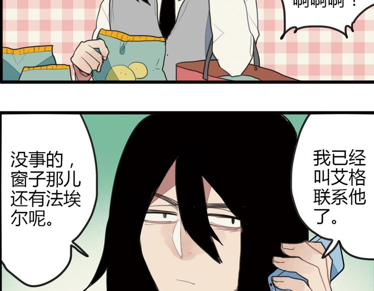 第10话 弟控哥哥却遭坑弟背叛？!76