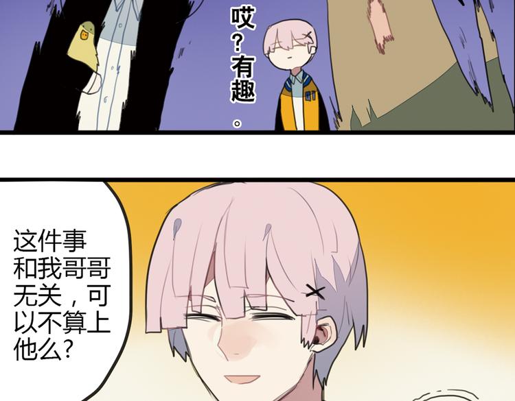 第10话 弟控哥哥却遭坑弟背叛？!42