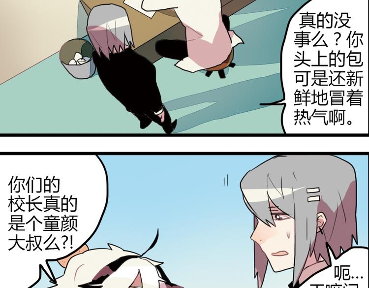 第13话 一夜增长十几厘米的秘密！78