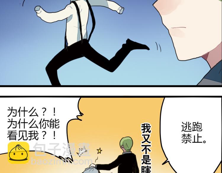 第10话 弟控哥哥却遭坑弟背叛？!52