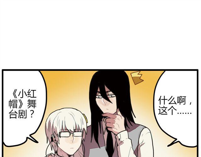 第5话 学校的舞台剧好像很好玩的样子5