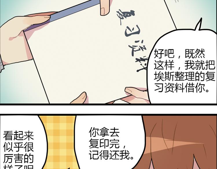 第12话 自带马赛克的习题！28