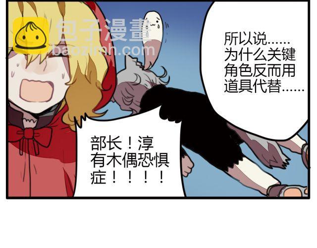 第6话 没想到竟然是他！5