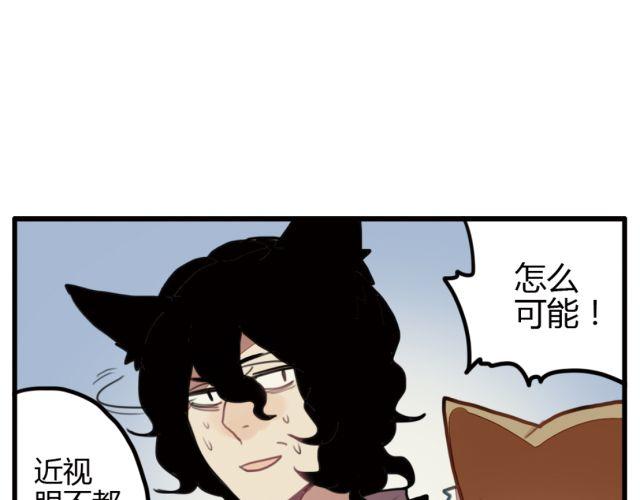 第6话 没想到竟然是他！27