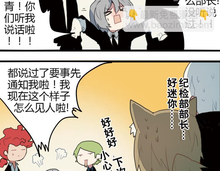 第10话 弟控哥哥却遭坑弟背叛？!55