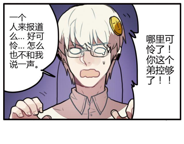 第6话 没想到竟然是他！40