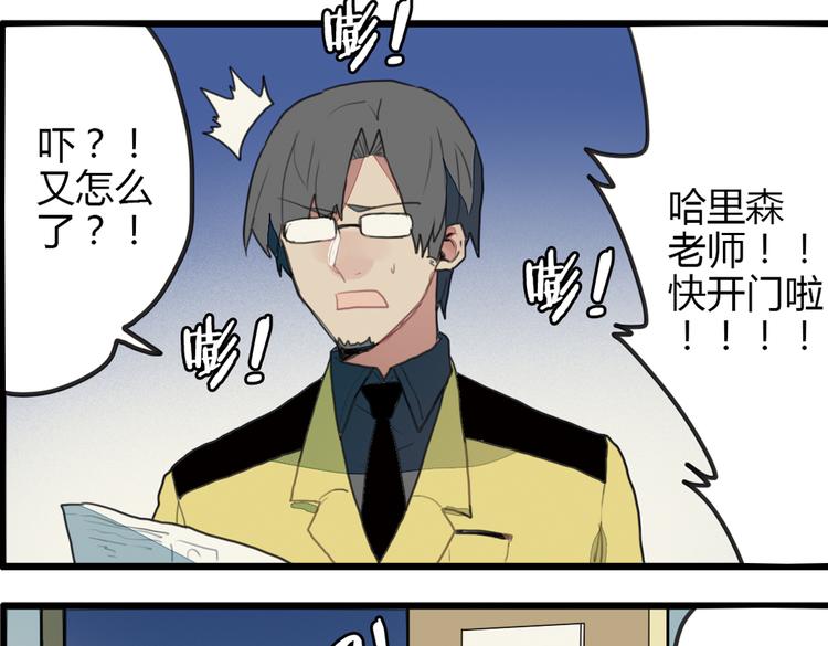 第10话 弟控哥哥却遭坑弟背叛？!80
