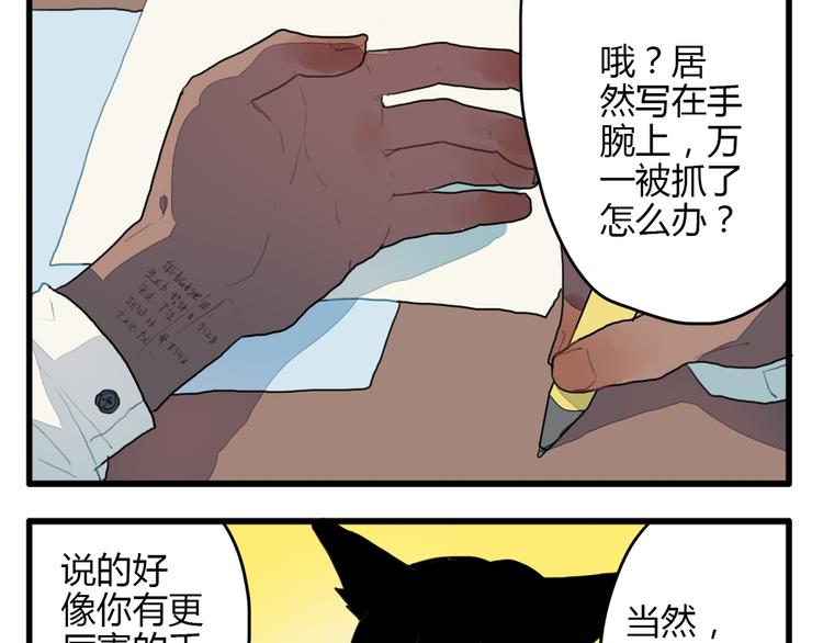 第11话 开学奇葩突击测试！10