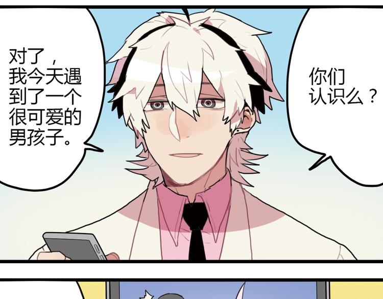 第13话 一夜增长十几厘米的秘密！32
