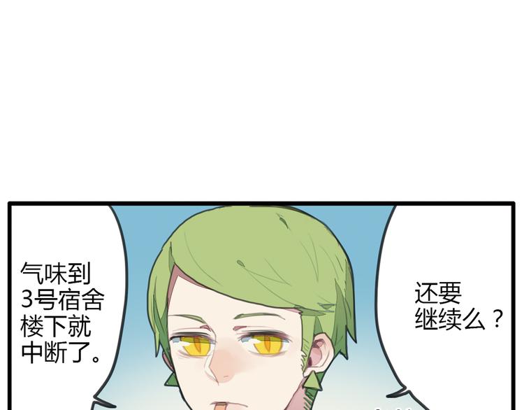 第10话 弟控哥哥却遭坑弟背叛？!2