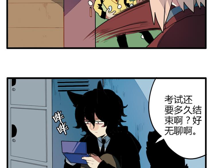 第11话 开学奇葩突击测试！55