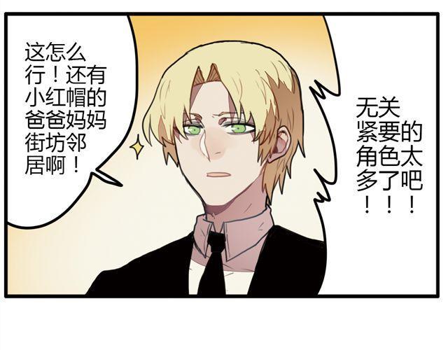 第5话 学校的舞台剧好像很好玩的样子3