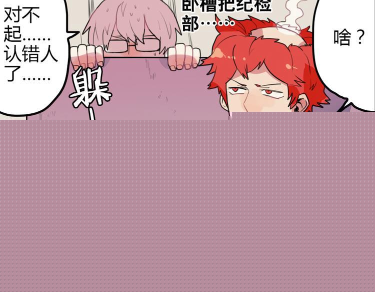 第15话 哥哥你是害羞了吗？81