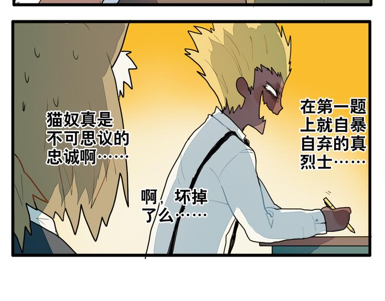 第11话 开学奇葩突击测试！22