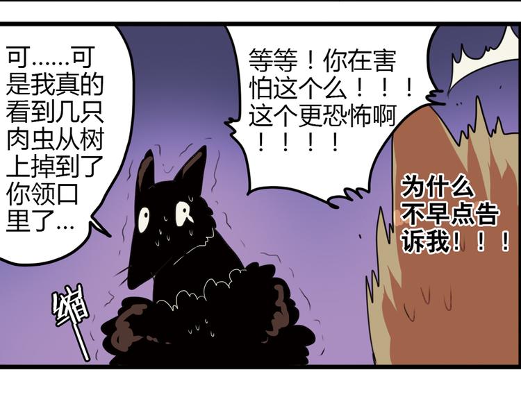 第13话 一夜增长十几厘米的秘密！83
