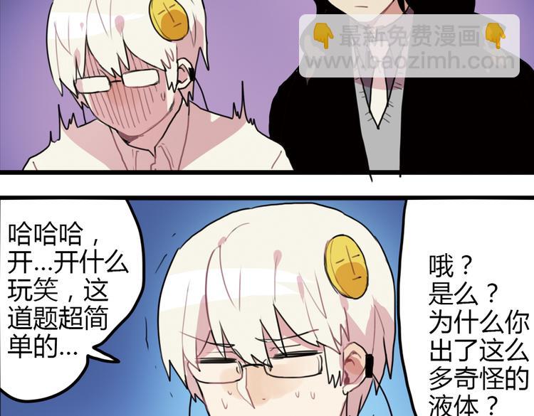 第12话 自带马赛克的习题！51