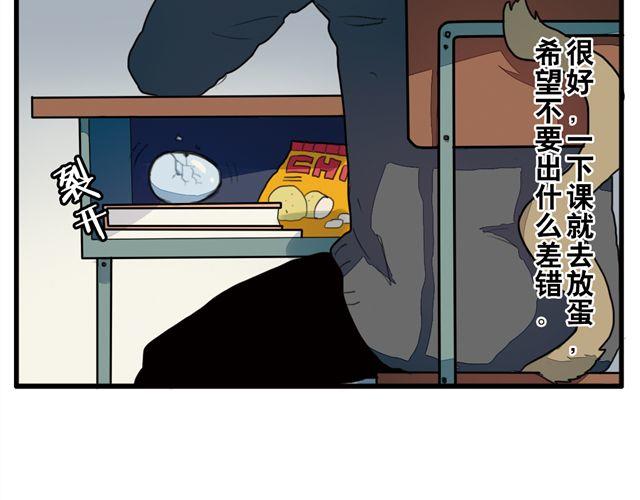 第7话 为什么蛋不见了！30