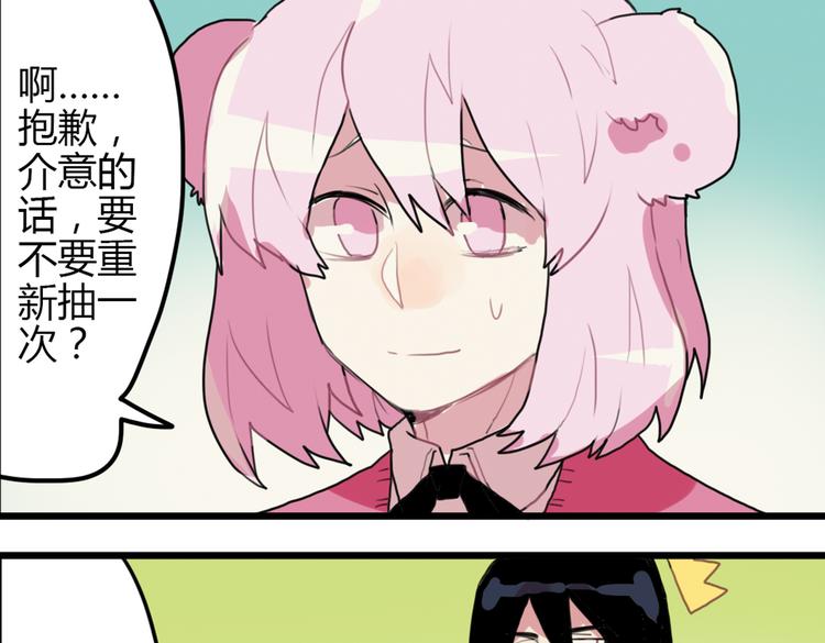 第15话 哥哥你是害羞了吗？59