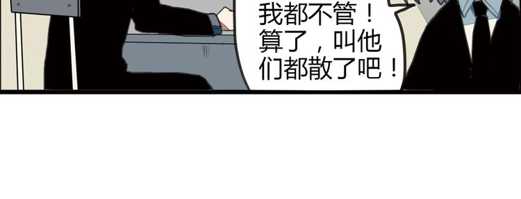 第10话 弟控哥哥却遭坑弟背叛？!87