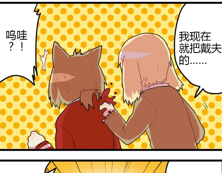 第15话 哥哥你是害羞了吗？8