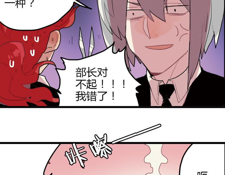 第13话 一夜增长十几厘米的秘密！65