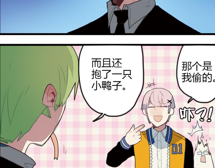 第10话 弟控哥哥却遭坑弟背叛？!44
