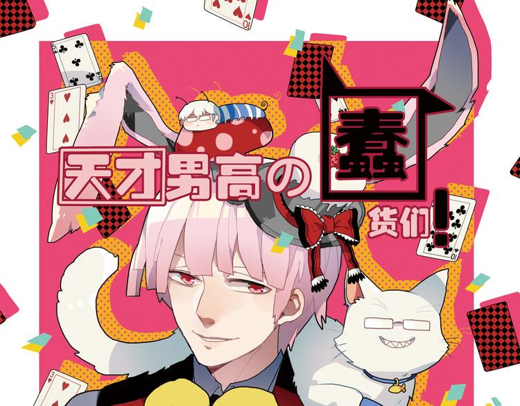 第13话 一夜增长十几厘米的秘密！0