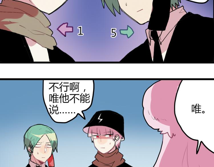 第15话 哥哥你是害羞了吗？74