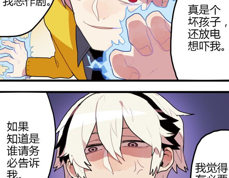 第13话 一夜增长十几厘米的秘密！37