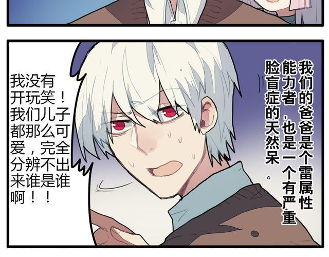 第7话 为什么蛋不见了！4