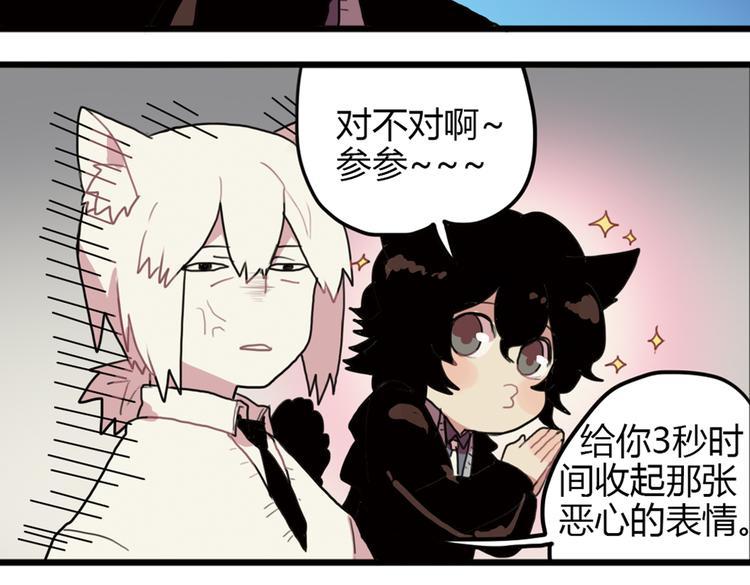 第13话 一夜增长十几厘米的秘密！12