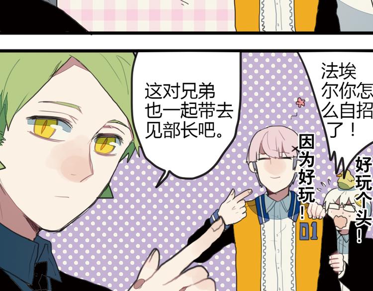 第10话 弟控哥哥却遭坑弟背叛？!45