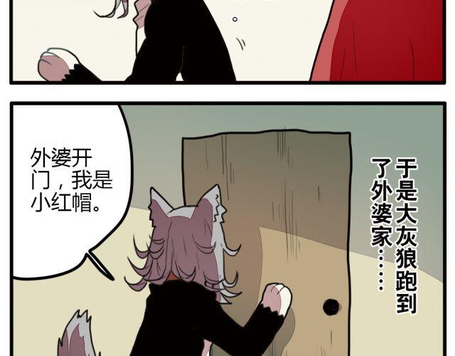 第6话 没想到竟然是他！3