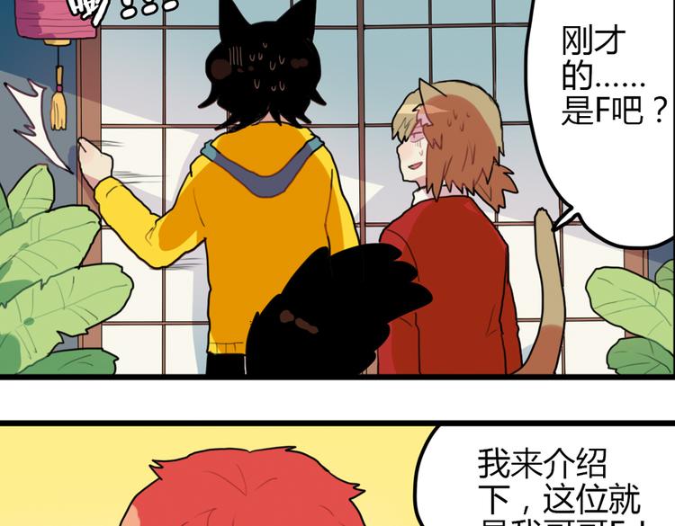 第15话 哥哥你是害羞了吗？47