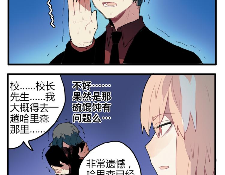 第11话 开学奇葩突击测试！61